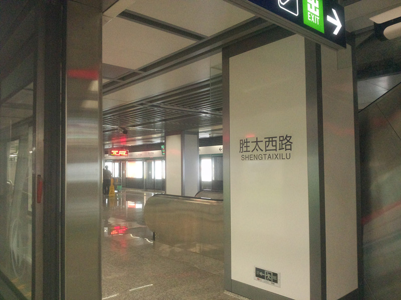 南京地铁胜太路站圆满竣工