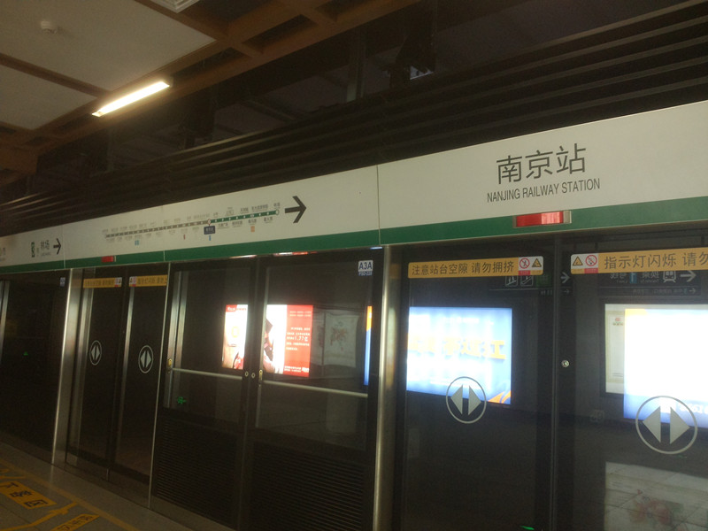 南京地铁3号线南京站圆满竣工